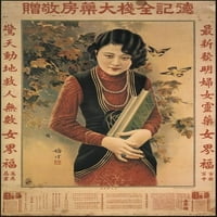 Аптеката Deji Quanzhan Vintage Ad Poster Jin Meisheng China 20x30