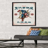 Marvel Modern Heritage - Captain America Wall Poster, 22.375 34 Framed